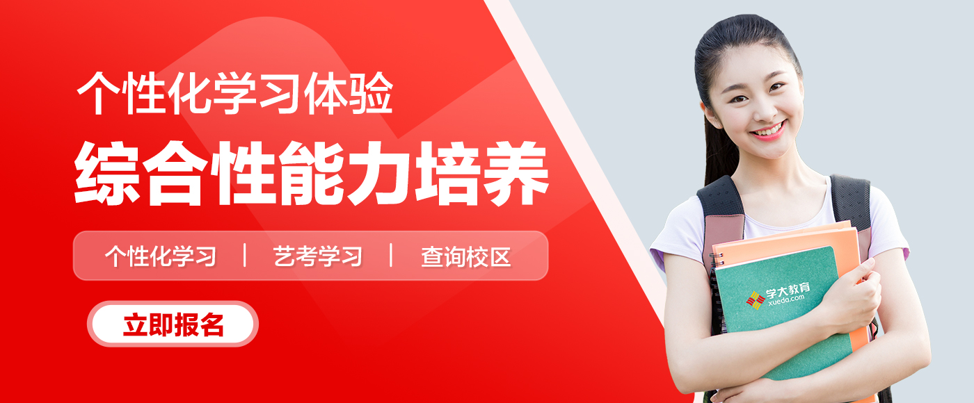 2023学大在线